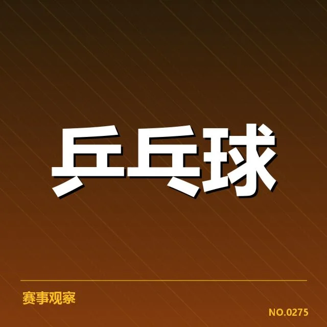 大满贯赛事前瞻:赛场背后,冠军的荣耀与未知之问