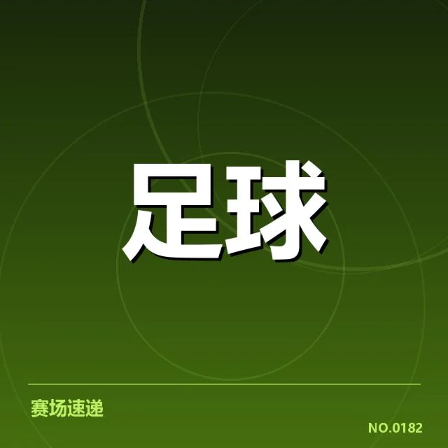 德国杯确认使用的主要球场名单