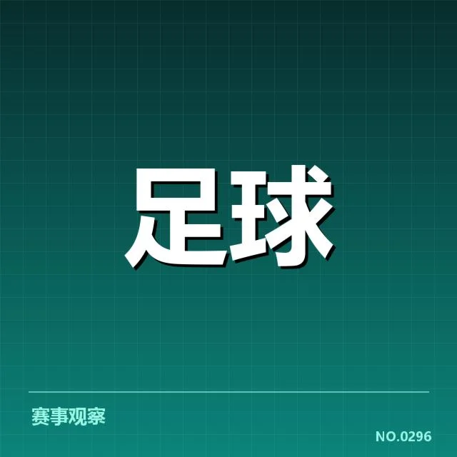 意甲历史交锋:尤文图斯与国际米兰谁更占优势?