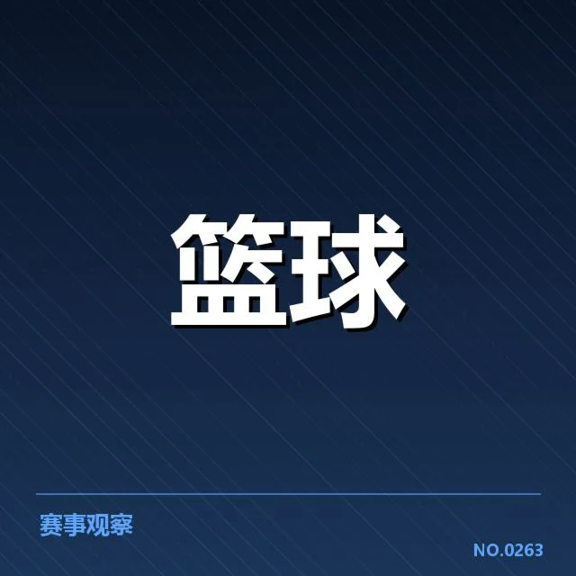 中国女篮近期比赛数据与名单确认