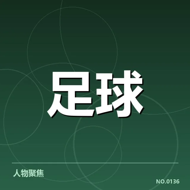 拜仁慕尼黑中场调度:球队战术安排存在哪些疑问