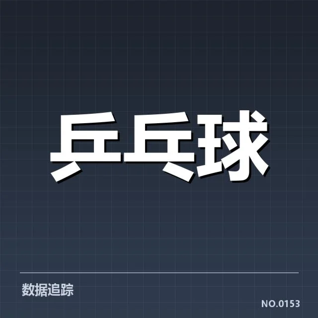 东京奥运乒乓赛:日本乒乓球队相持能力表现如何