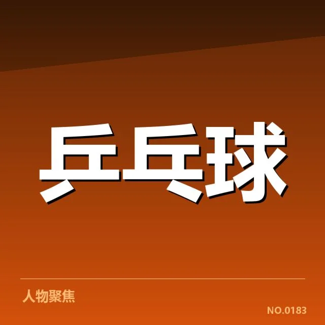 日本队核心名单与赛程布置
